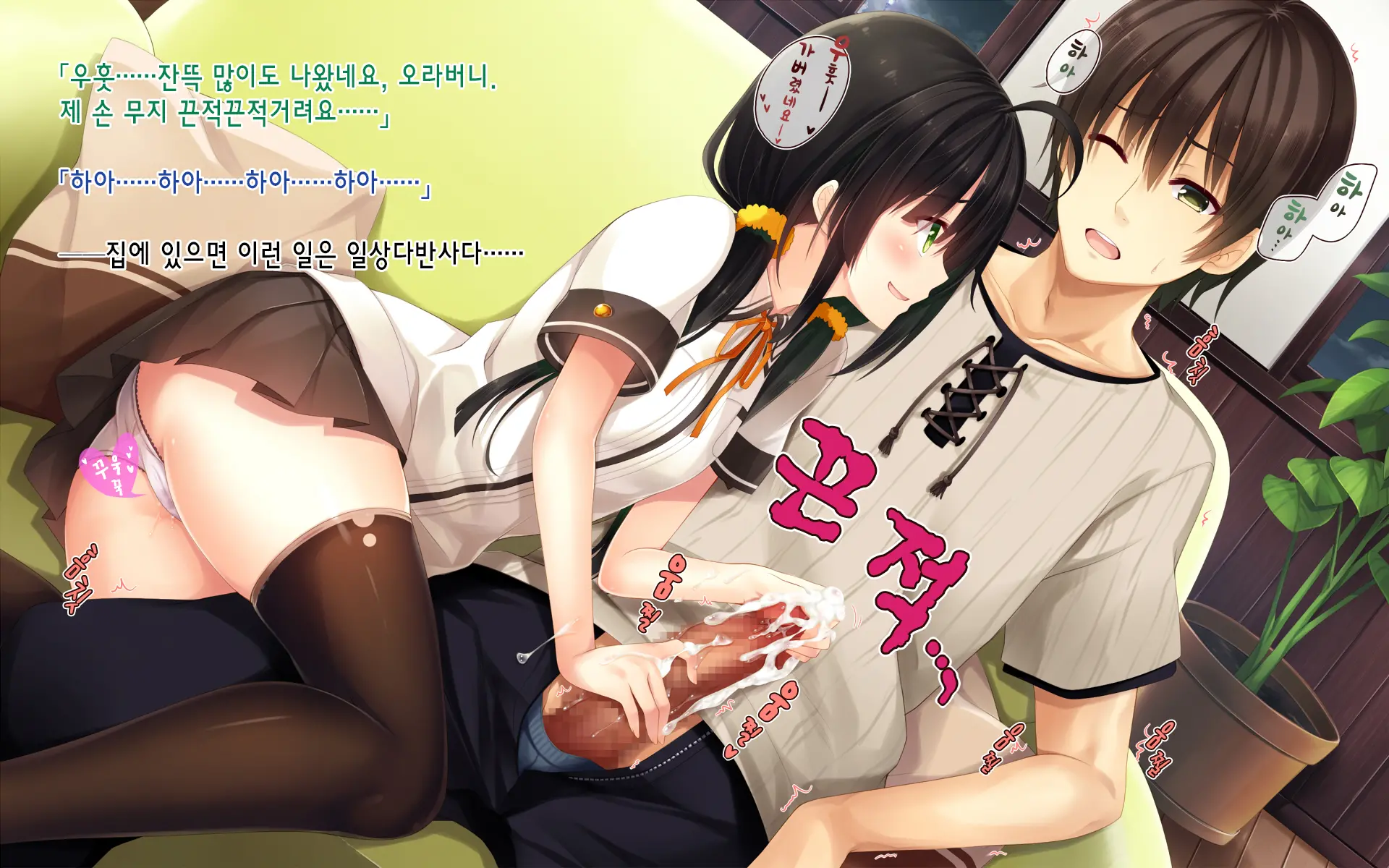 Natsuyasumi No Keikaku 2 ~Yakusoku No Calendar~
